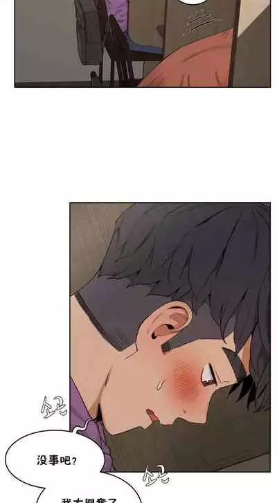 （周6）性教育 1-45 中文翻译（更新中）