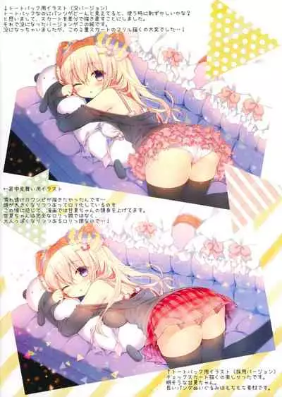 Amanatsu to Shower Shower Kimochii~ Shiyo