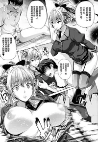 [Nanase Mizuho] Oyomesan wa Maou!? Ch. 1-7 [Chinese] [無邪気漢化組]