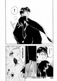 [Juichi Iogi] Reinou Tantei Miko / Phantom Hunter Miko 07