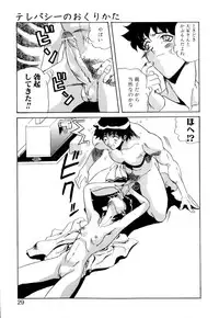 [necoJET] Telepathy no Okurikata