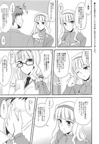 (Ikezu na Anatasama) [Sweet Avenue (Various)] TAKANE H PLUS (THE IDOLM@STER)