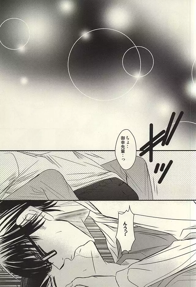 Itsuka Sono Hana ga Sakihokoru Sonotoki ni Zenpen