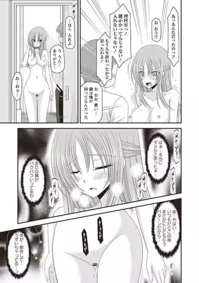 [Charu] Roshutsu Shoujo Yuugi Kan ~Akira Shojo Soushitsu Hen~ [Digital]