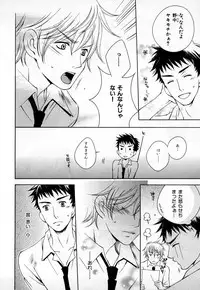 [Anthology] b-BOY Phoenix Vol.3 Tsundere Tokushuu