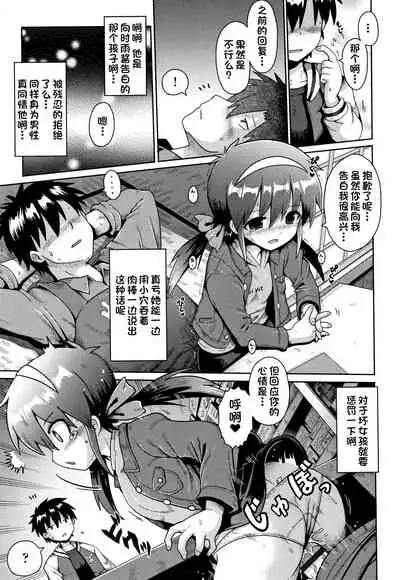 Houkago Ihatovo1-3（Lolicon wa Tsureiwa）