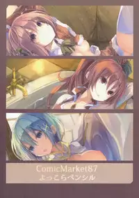 (C87) [Yokkora Pencil (Fal Maro)] Homu library (Puella Magi Madoka Magica)