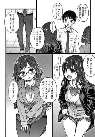 Please! Freeze! Please!