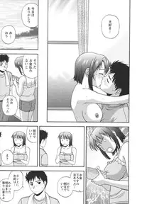 [Satou Chagashi] Positive Lesson