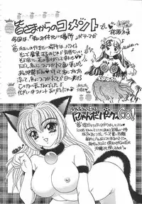 [Matsuzaka Reia] Mangekyou no Tsuki