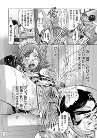 [Onikubo Hirohisa] Shuuchi no Kokuin - The Stamp of Shame [Digital]