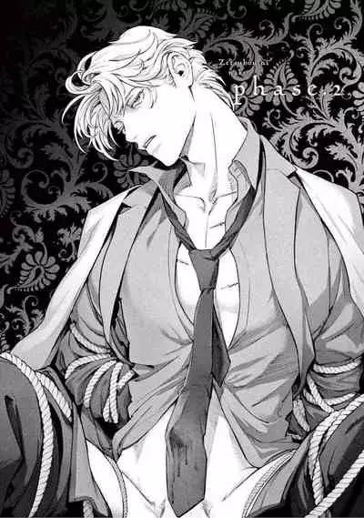 [Shinou Ryo] Zetsubou ni Nake | 绝望悲鸣 Ch. 1-2 [Chinese] [冒险者公会]