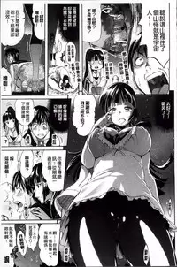 [Amatarou] Melody [Chinese]