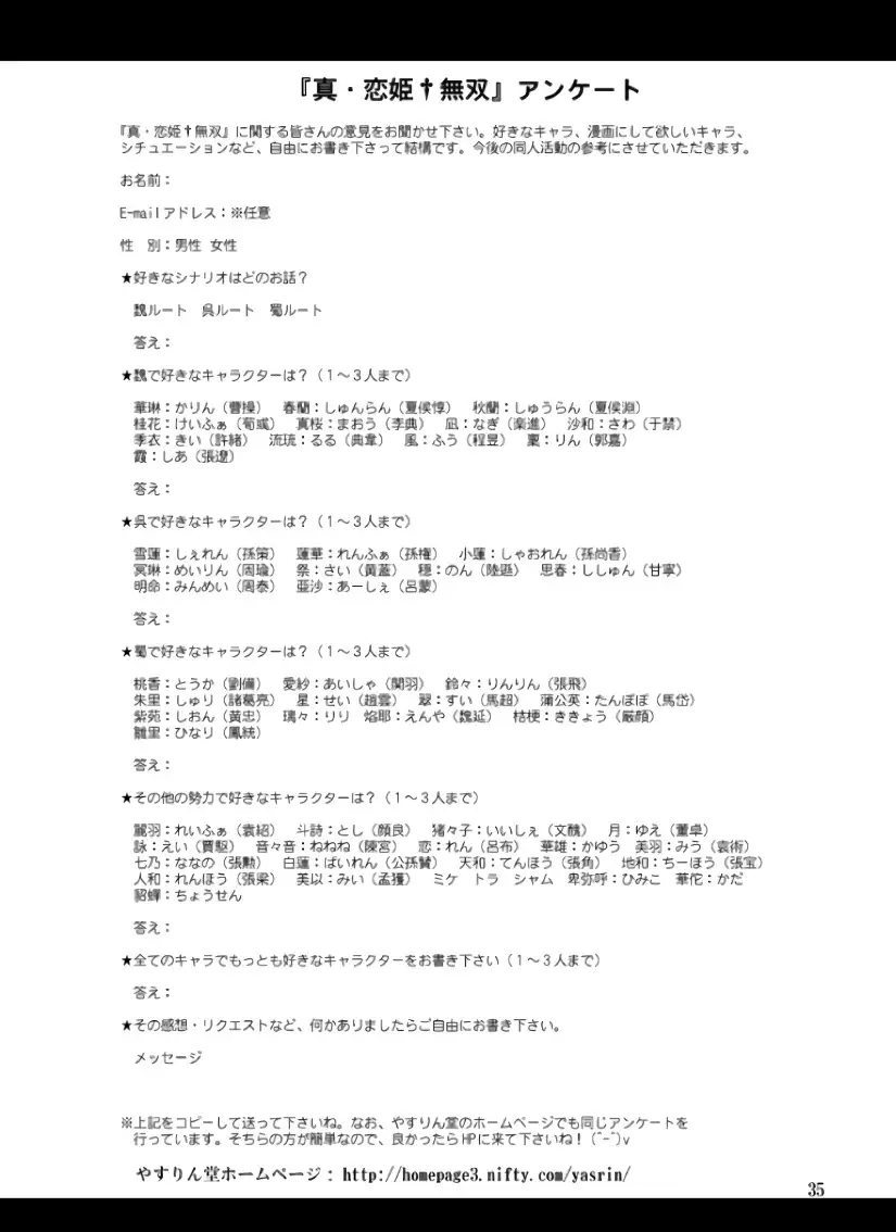 REN * NENE（KOIHIME MUSOU)