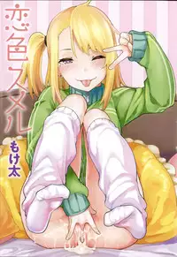 [Moketa] Koiiro Smell [Chinese]