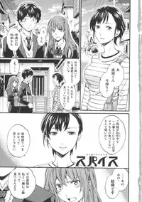 [Cuvie] Iromeku Kanojo