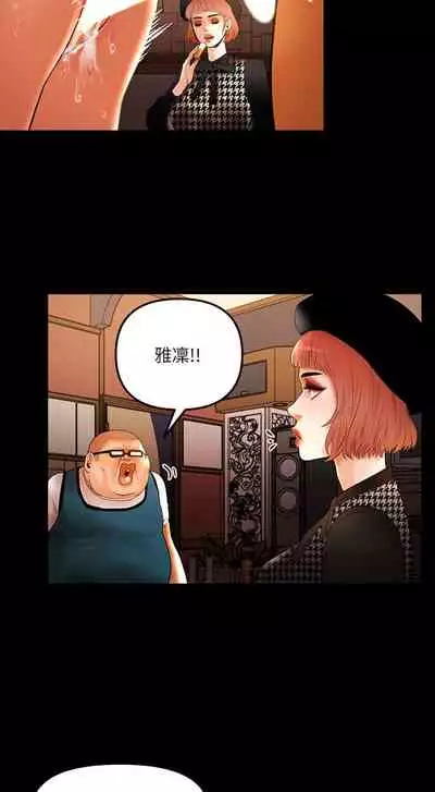 干爹我还要1-24话