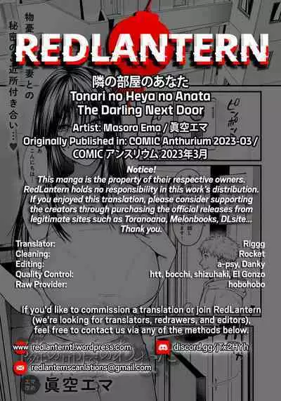 Tonari no Heya no Anata | The Darling Next Door