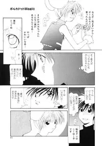 [Sakuragai] Polka Dot Magic