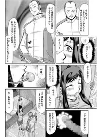 Mesunie Onna Kyoushi Ria to Miu Ch. 1-7