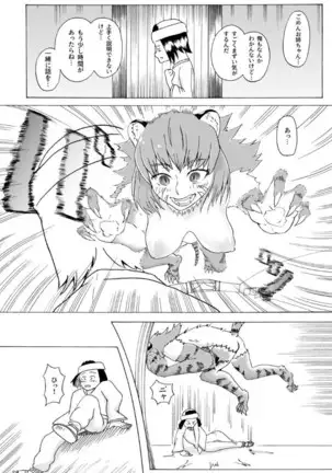 Boku to Mamono no Naresome-Banashi Jinko-hen