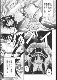 (C60) [Rukiruki EXISS (Fumizuki Misoka)] Misoka no 2 (Various)