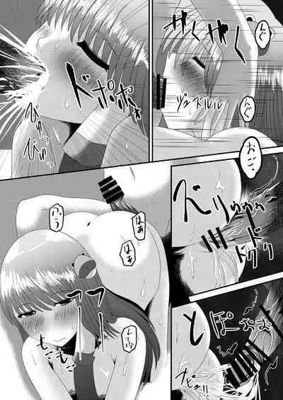 Reimu-san no Kimochi Ii Arbeit