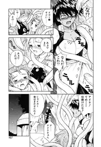 [Nagase Rurio] Fantaseed