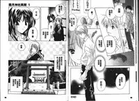 [Kouno Yukiyo] Chima Miko Ijiri [Chinese]