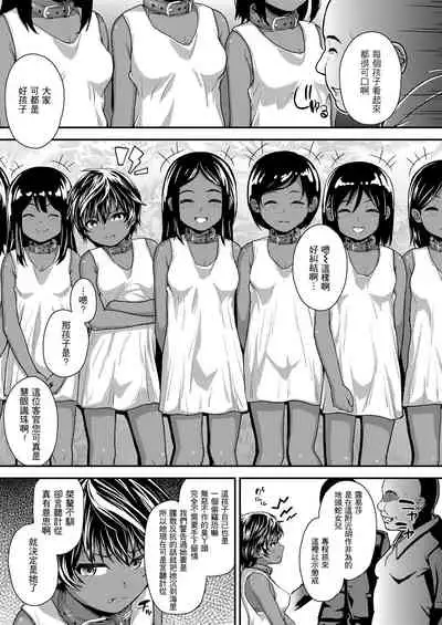 [Hikoma Hiroyuki] Ikoku no Hana (COMIC LO 2021-05) [Chinese] [一匙咖啡豆汉化组] [Digital]