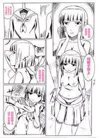 Skin Experiment(潜水员汉化)