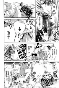 [Sid Alice] Usagi tachi no Momoiro Yugi | 兔耳小姐們的淫亂桃色遊戲❤ [Chinese]