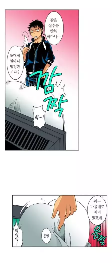 The Gender Maiden Ghost! Ch.1-5