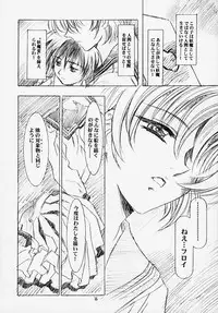 (C58)[Hen Rei Kai (Kawarajima Kou)] MARCURY TRIBE (Sailor Moon)