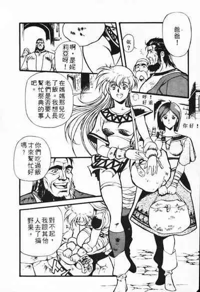 Satoshi urushihara ~Legend of Lemnear: Jet Black Wings of Valkisas