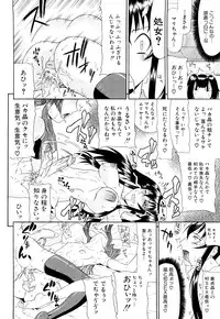 [Gura Nyuutou] Futa Mata