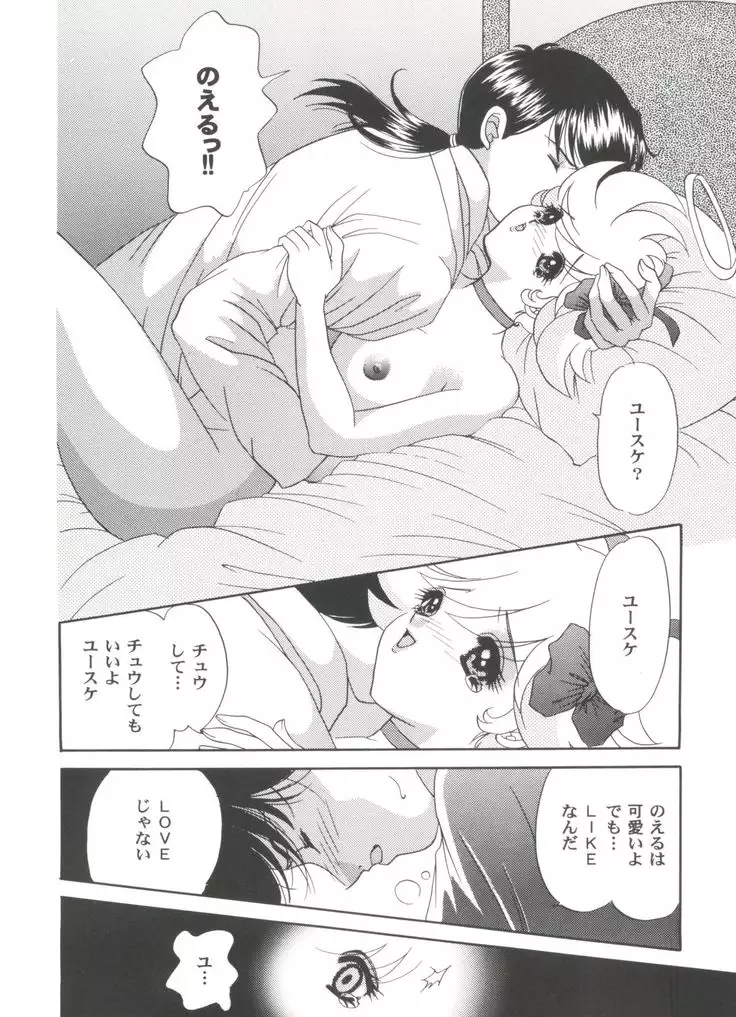 Girl's Parade 2000 8