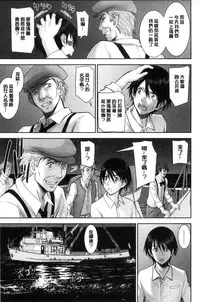 [Inomaru] Kanojotachi no Yarikata | 彼女們的性交渉 [Chinese]