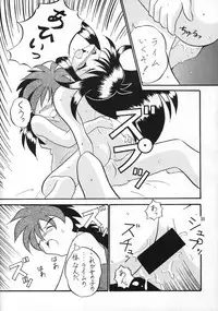 (C51) [Sakumaya (Various)] Killing Doll (Saber Marionette J)