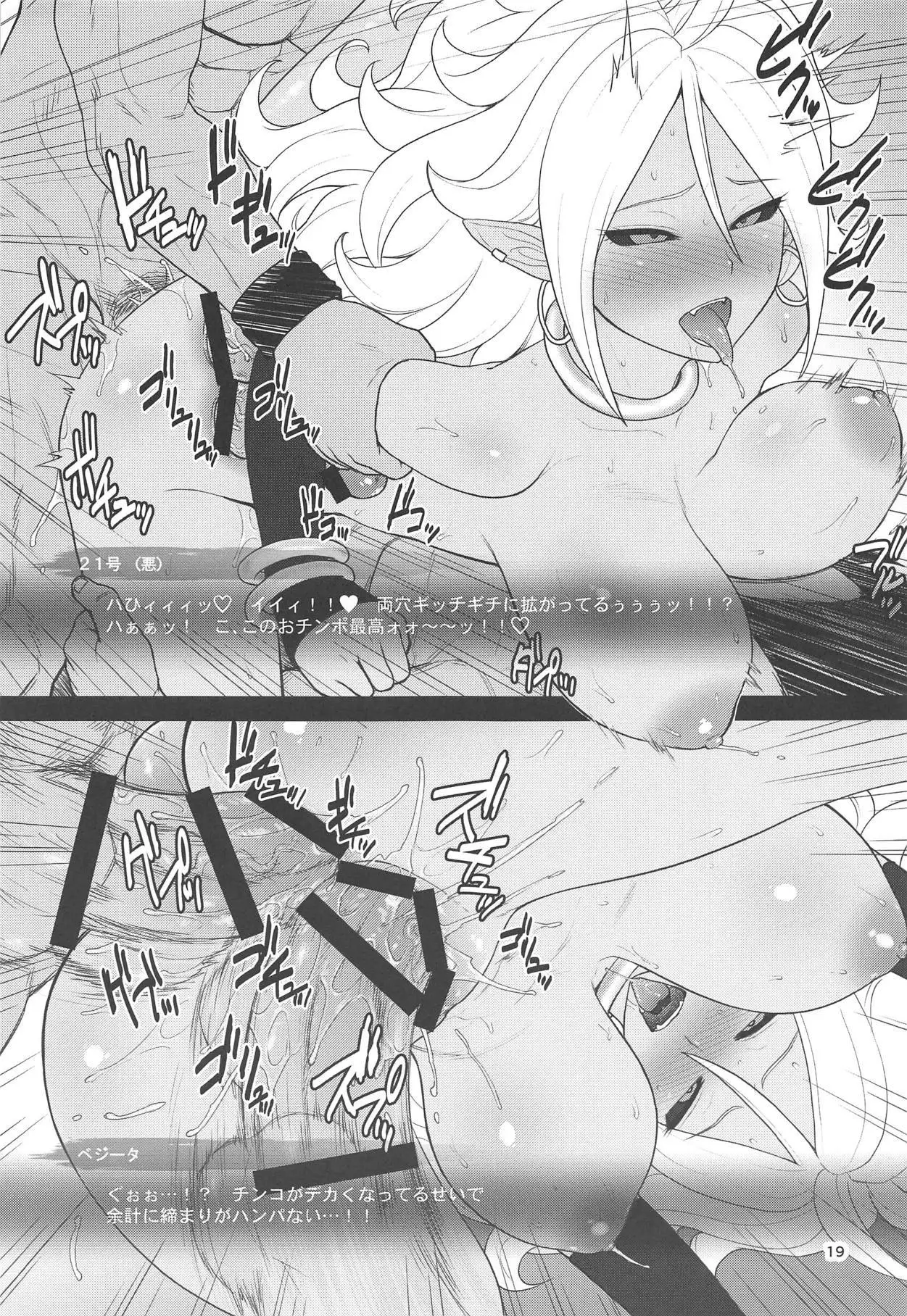 1-tsubu de 2-do Oishii