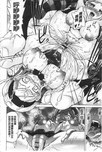 [Nukunuku Orange] Kougyaku Ecstasy | 肛虐的狂喜快感~ [Chinese]