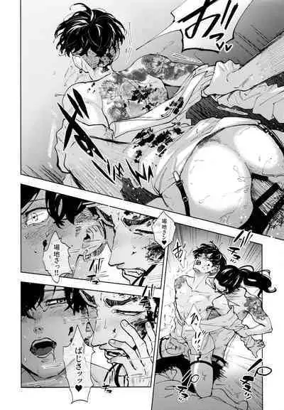 Hasu no Utena o Shigan de Wakatsu Ge