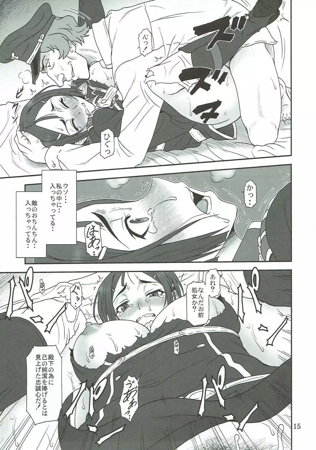 Shirotae no Shuushifu