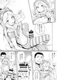 Jukusei Mesuniku Kyousei Endless Ketsu Acme