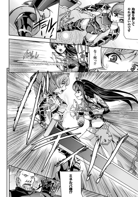 Eiyuu Oujo - Shiro to Kuro no Kyouen