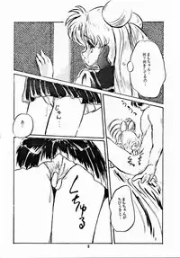 (C44) [Misty Midnight (Shirasaka Biyu)] Hakubo (Bishoujo Senshi Sailor Moon)