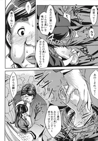 [Nanakagi Satoshi] Namahame Chu-doku