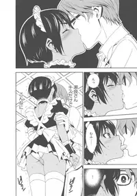 [Morishige] Haramase Maido Tai