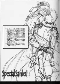 (C62) [Totsugeki Wolf (Yuhki Mitsuru)] Eden (Atelier Iris: Eternal Mana)