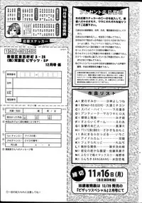 Action Pizazz Special 2015-12